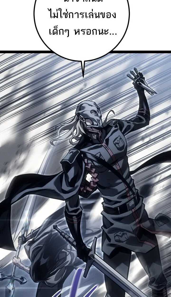 Regressing as the Reincarnated Bastard of the Sword Clan ตอนที่ ตอนที่ 74 รูปที่ 47