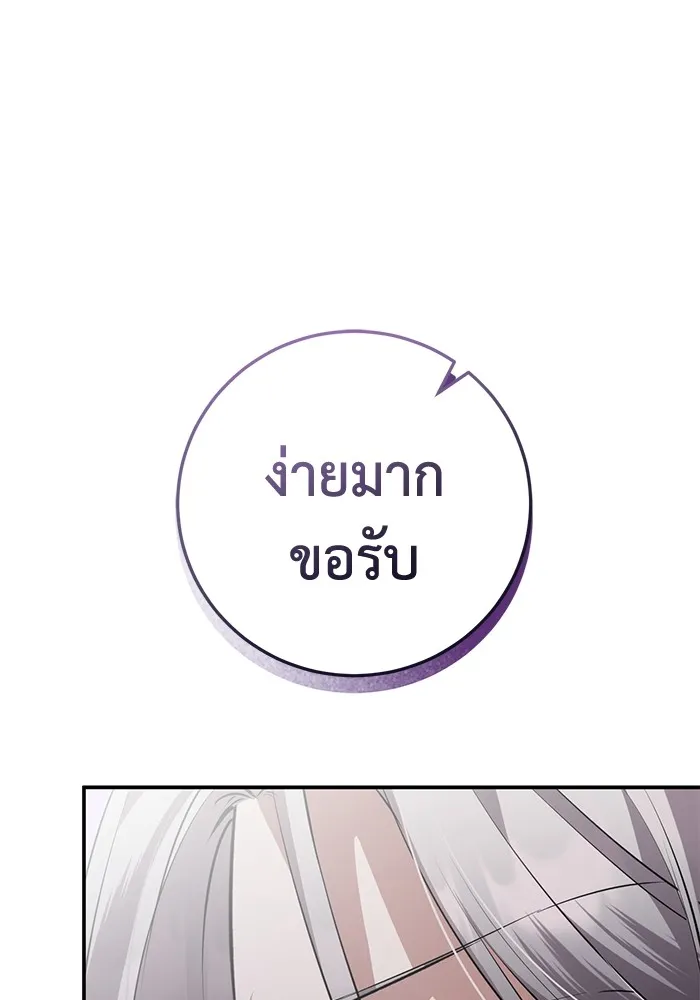 ยามหมาป่าทมิฬเพรียกหา ตอนที่ 4 รูปที่ 184