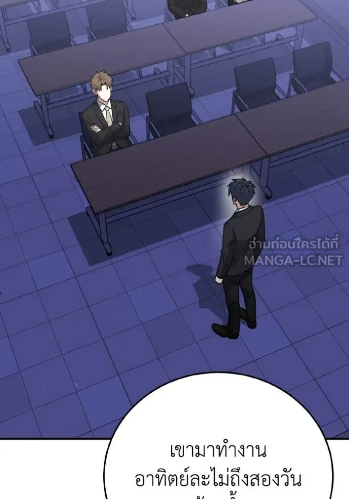 อัจฉริยะนอกคอก ตอนที่ 133 รูปที่ 2