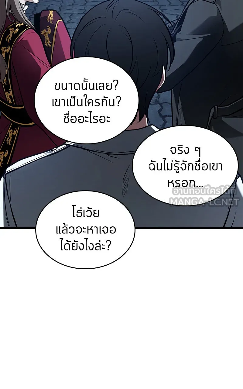Omniscient Reader อ่านชะตาวันสิ้นโลก ตอนที่ 26 ผู้ทำลายบทละคร (6) รูปที่ 27