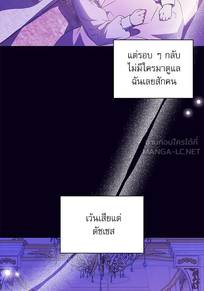 ครอบครัวตัวร้ายปล่อยฉันไปเถอะ ตอนที่ 7 รูปที่ 42
