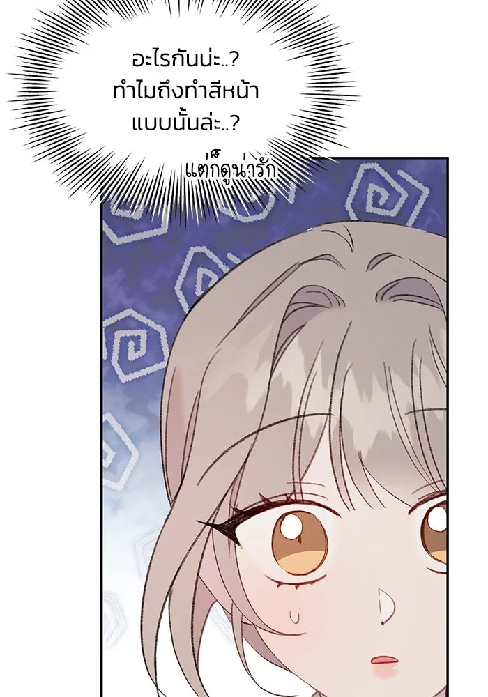 รักน้ำ รักปลา รักเธอนะ ตอนที่ 32 ปลาขี้งอน รูปที่ 53