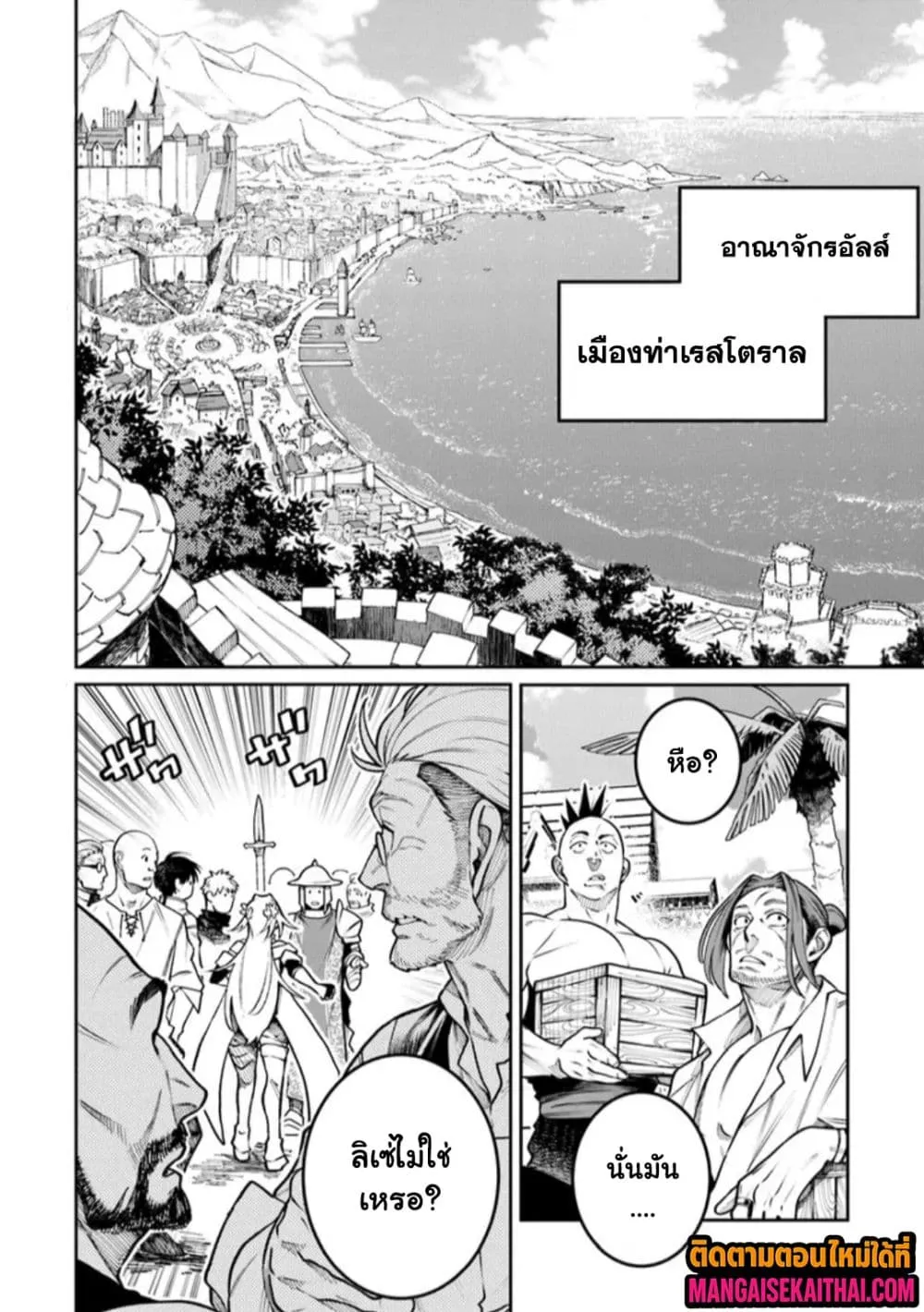 Manga-lc-com อ่านมังงะ อ่านการ์ตูน ออนไลน์ ฟรี Bushinden – Ikenie ni Sasagerareta Ore wa Kami ni Hirowareta ตอนที่ 1 2 3 4 5 6 7 8 9 10 11 12 13 14 ฟรี ไม่มีโฆษณา Manga-lc - อ่าน มังงะ อ่าน การ์ตูน ออนไลน์ อ่านมังงะ ฟรี