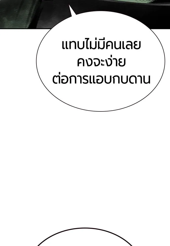 Jungle Juice ตอนที่ 136 รูปที่ 134