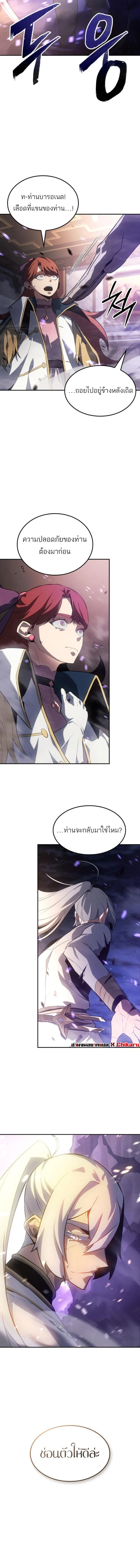 Ice Lord เจ_าตำหน_กเหม_นต_ ตอนที่ ตอนที่ 27 รูปที่ 5