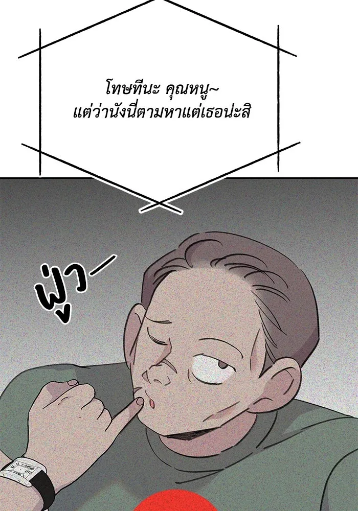 รักน้ำ รักปลา รักเธอนะ ตอนที่ 17 ปลาตอบแทนบุญคุณ รูปที่ 47