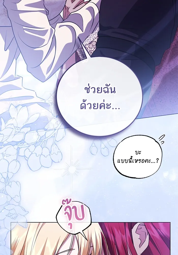 ทางหลุดพ้นของนักบุญลวง ตอนที่ 53 รูปที่ 29