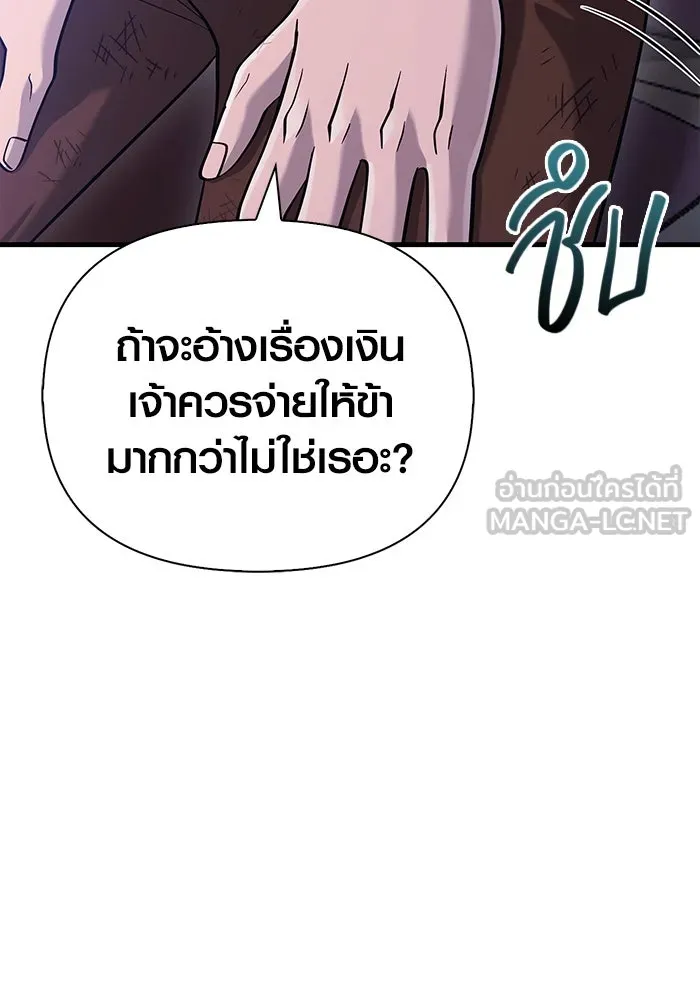 เอาชีวิตรอดในเกมฉบับคนเถื่อน ตอนที่ 34 รูปที่ 126