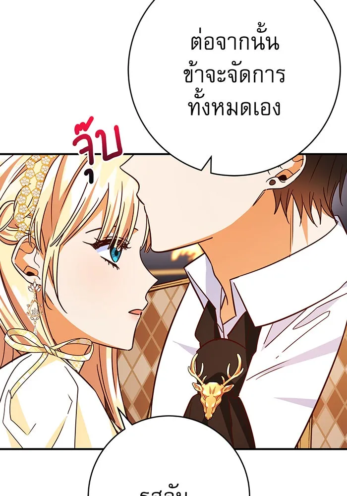 นางร้ายที่ไหนจะมีคุณธรรม ตอนที่ 62 รูปที่ 118