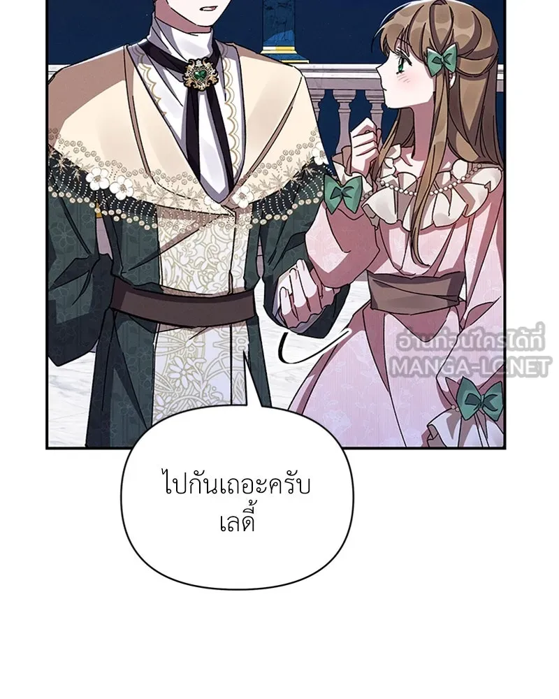 โอ้ ศัตรูที่รัก ตอนที่ 28 รูปที่ 99