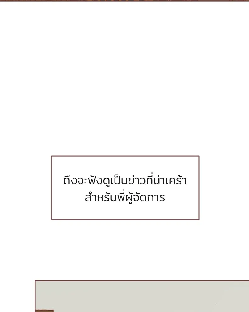 เพียงลมหนาว ตอนที่ 33 (ตอนจบ) รูปที่ 43