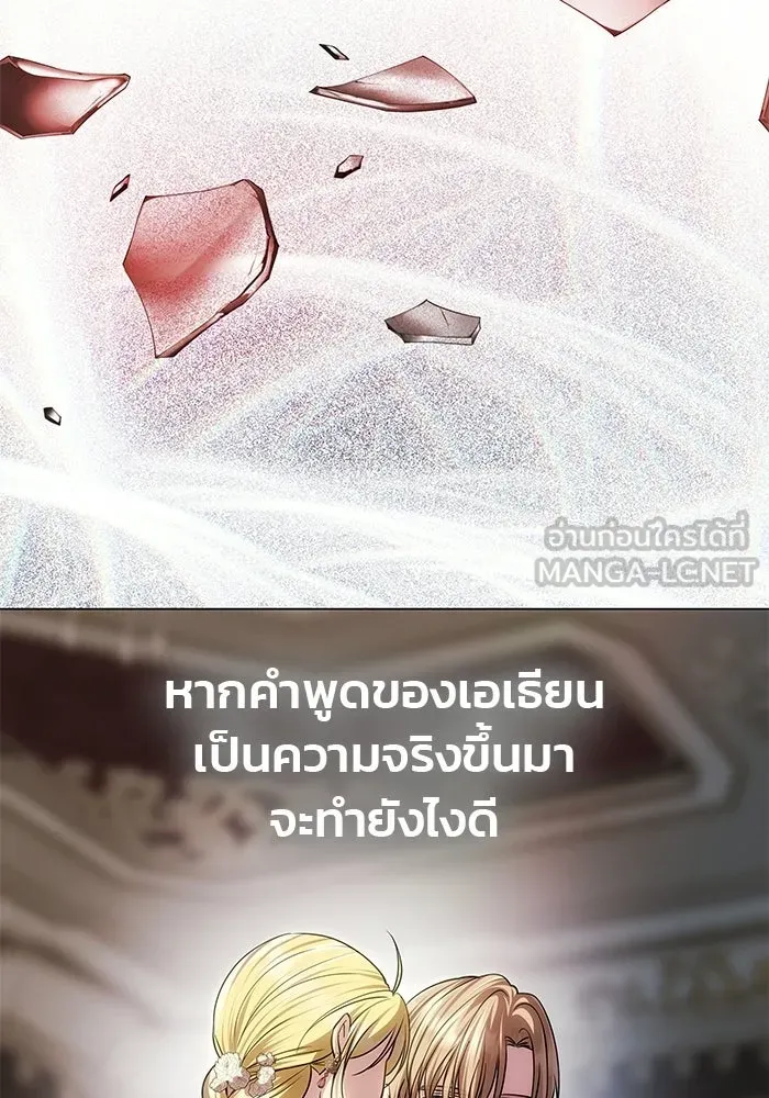 เกมรักจับสามี ตอนที่ 92 รูปที่ 147