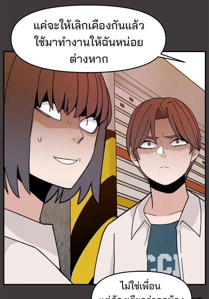 ห้องเรียนสาวแสบ ตอนที่ 27 รูปที่ 26