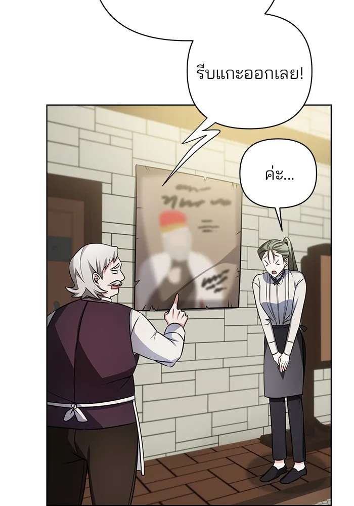 อะคาเดมีนี้เห็นทีจะเจ๊ง ตอนที่ 3 รูปที่ 77