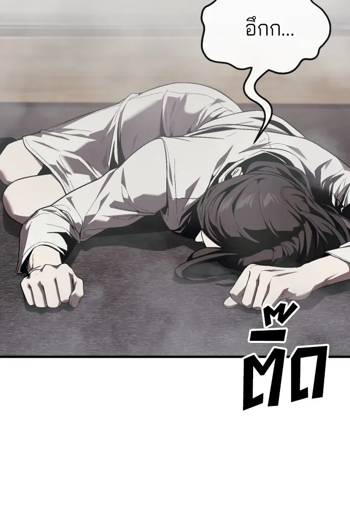 สนิมเชือดเลือดสาด ตอนที่ 18 รูปที่ 164