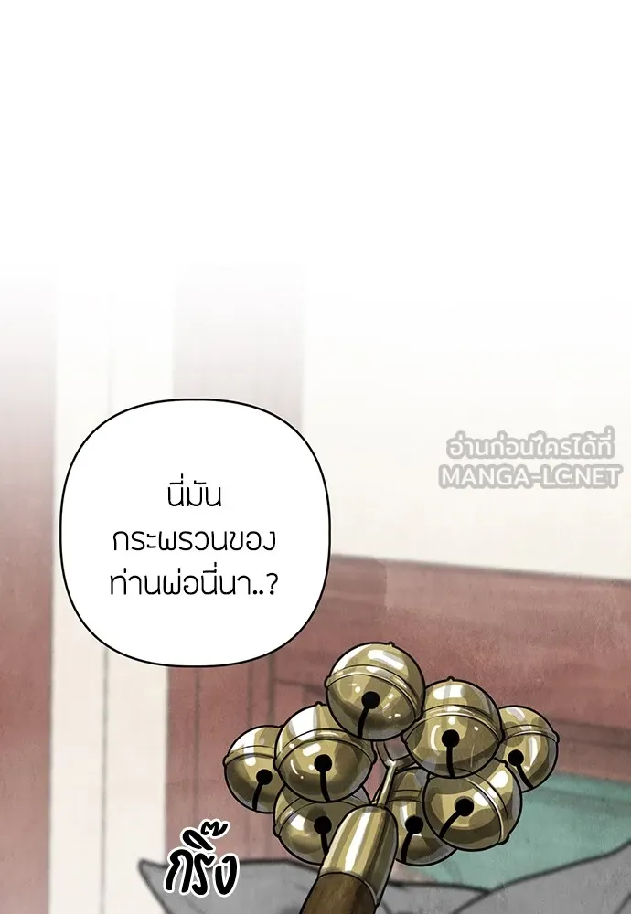 ความลับของสาวร่างทรง ตอนที่ 6 รูปที่ 87