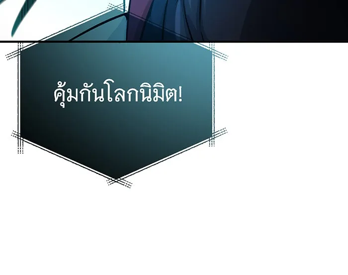 จอมเวทเกิดใหม่ในรอบ 66666 ปี ตอนที่ 75 รูปที่ 104