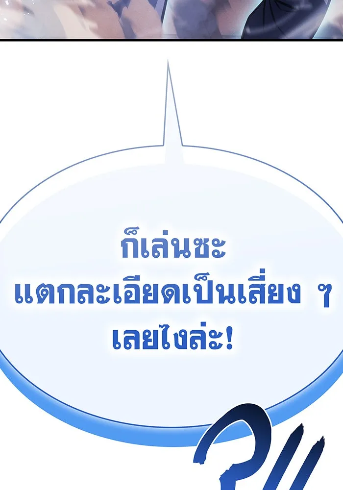 เกิดใหม่พร้อมพลังแห่งราชัน ตอนที่ 35 รูปที่ 137