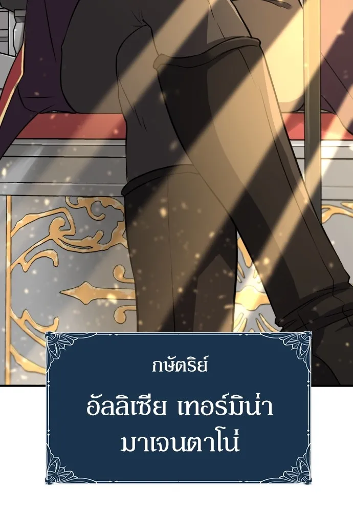 ยอดสถาปนิกผู้พิทักษ์อาณาจักร ตอนที่ 34 รูปที่ 112
