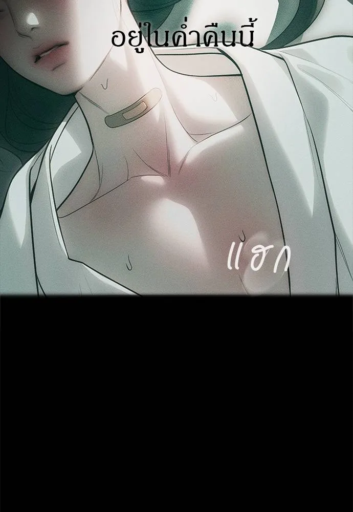 Undercover Chaebol ตอนที่ 91 รูปที่ 107