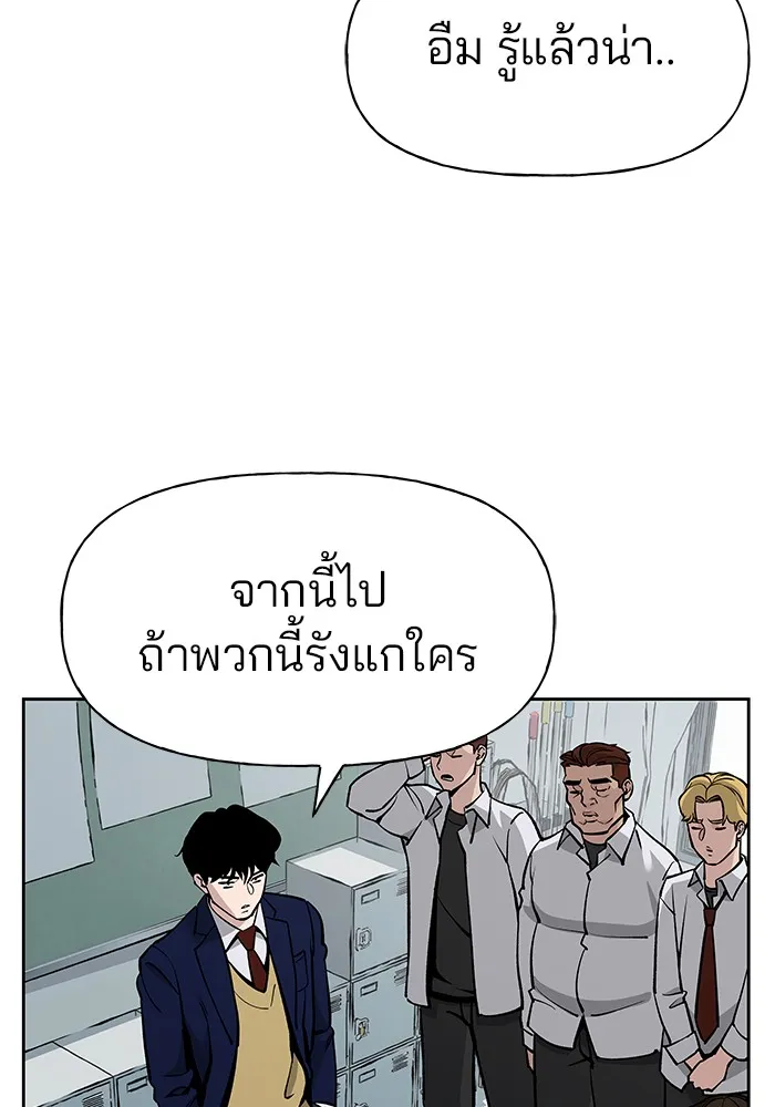 เลวฟาดเลว ตอนที่ 3 รูปที่ 137