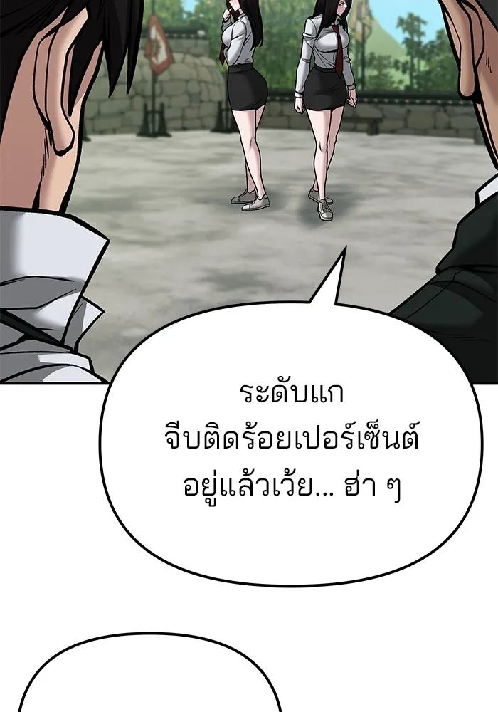 เลวฟาดเลว ตอนที่ 89 รูปที่ 119