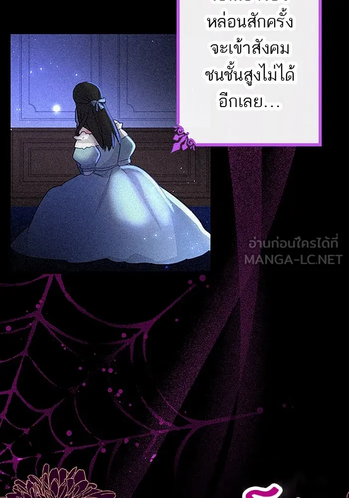 คุณหนูย้อนเวลามาเป็นอัศวิน ตอนที่ 28 รูปที่ 54