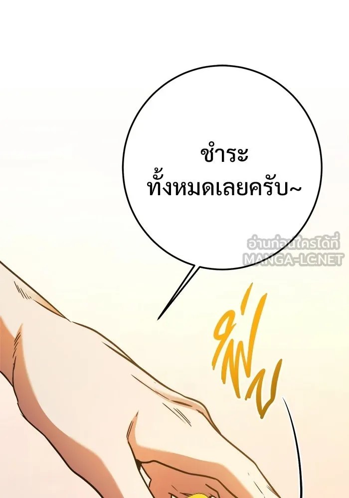 ราชินีนักบู๊ ตอนที่ 76 รูปที่ 165