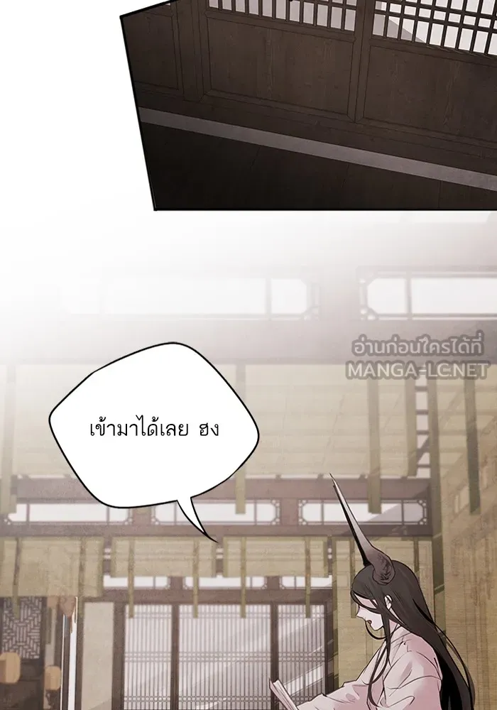 อาซา ตอนที่ 18 พระราชโอรส รูปที่ 30