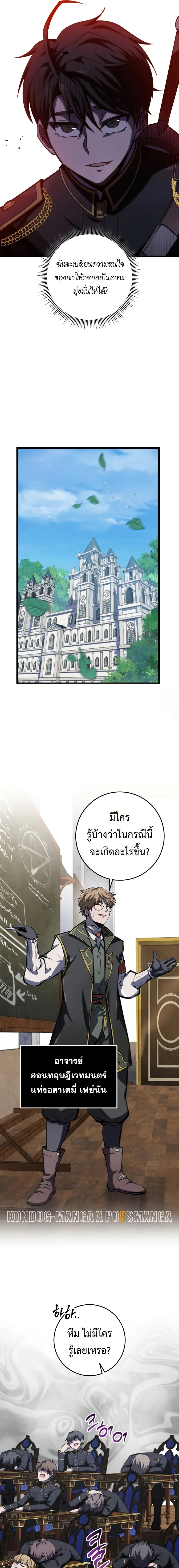 A Dragonslayer_s Peerless Regression ผ_พ_ช_ตม_งกรหวนค_นมาล_างแค_น ตอนที่ ตอนที่ 11 รูปที่ 11