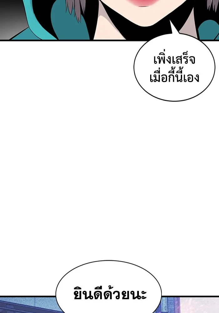 มีนา เกิดมาล่า ตอนที่ 3 รูปที่ 5