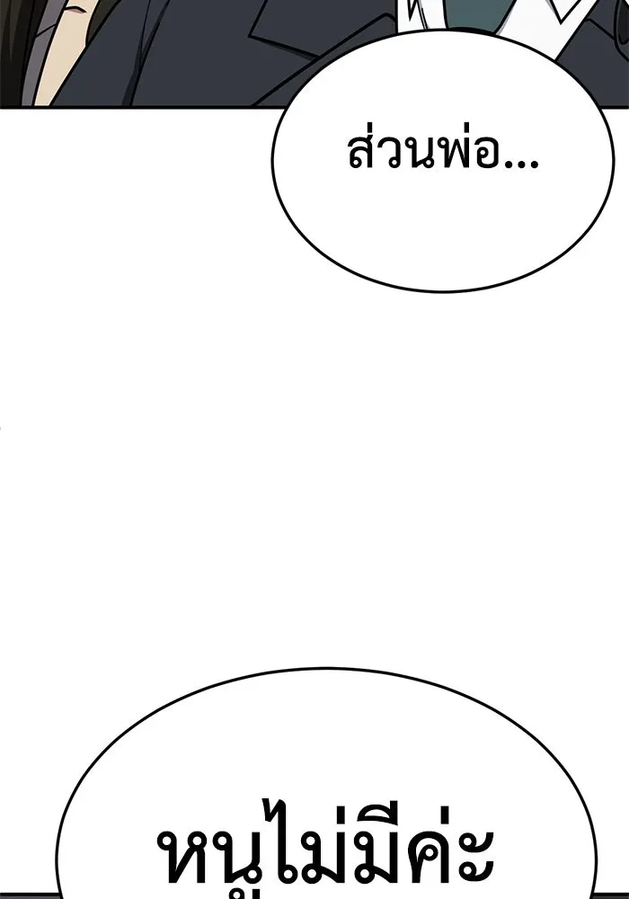 ช่วยเปลี่ยนฉันที ตอนที่ 191. ซีซัน 1 ภาคพิเศษ 1  เอเดน รูปที่ 25