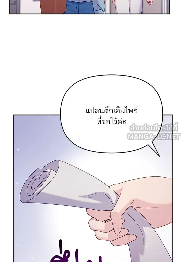 คู่มือคว้าหัวใจนายตัวร้าย ตอนที่ 27 รูปที่ 69