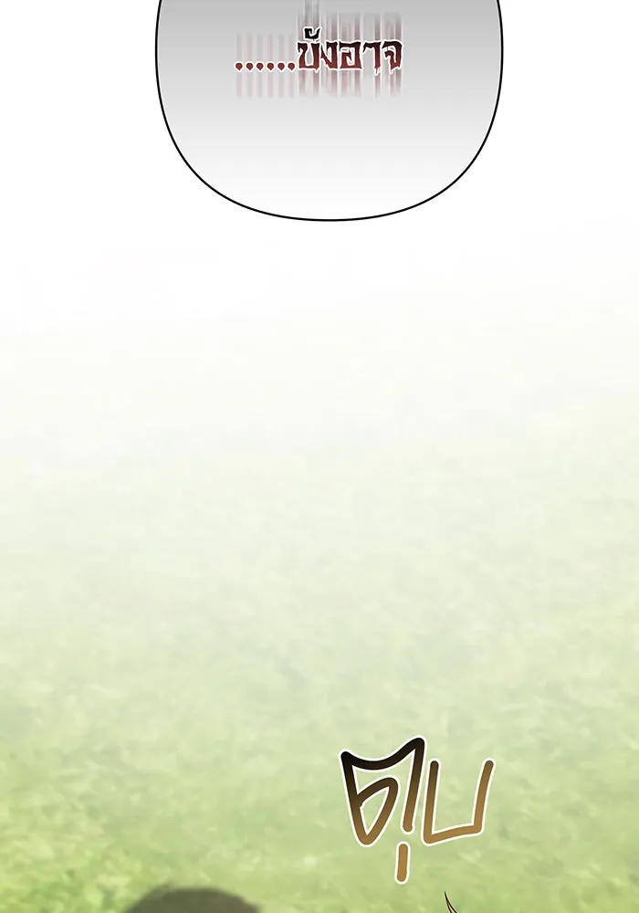 หนูน้อยทรราช ตอนที่ 28 รูปที่ 92