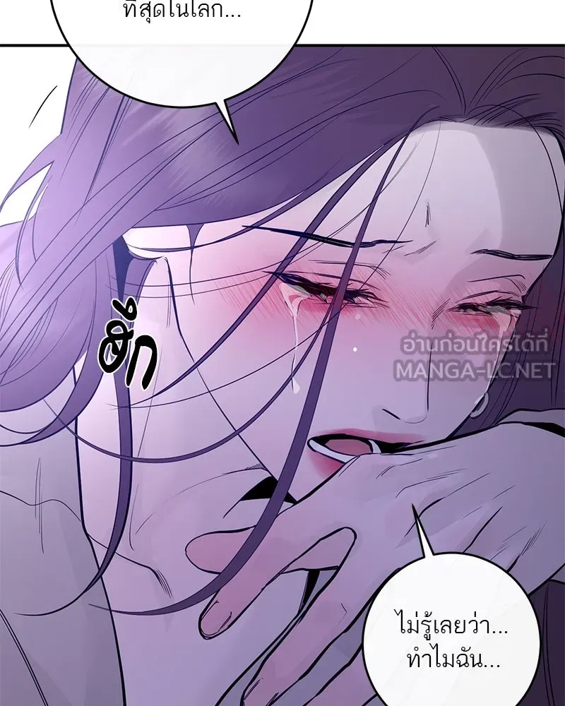 ตำนานเทพธิดาตกสวรรค์ ตอนที่ 78 รูปที่ 129