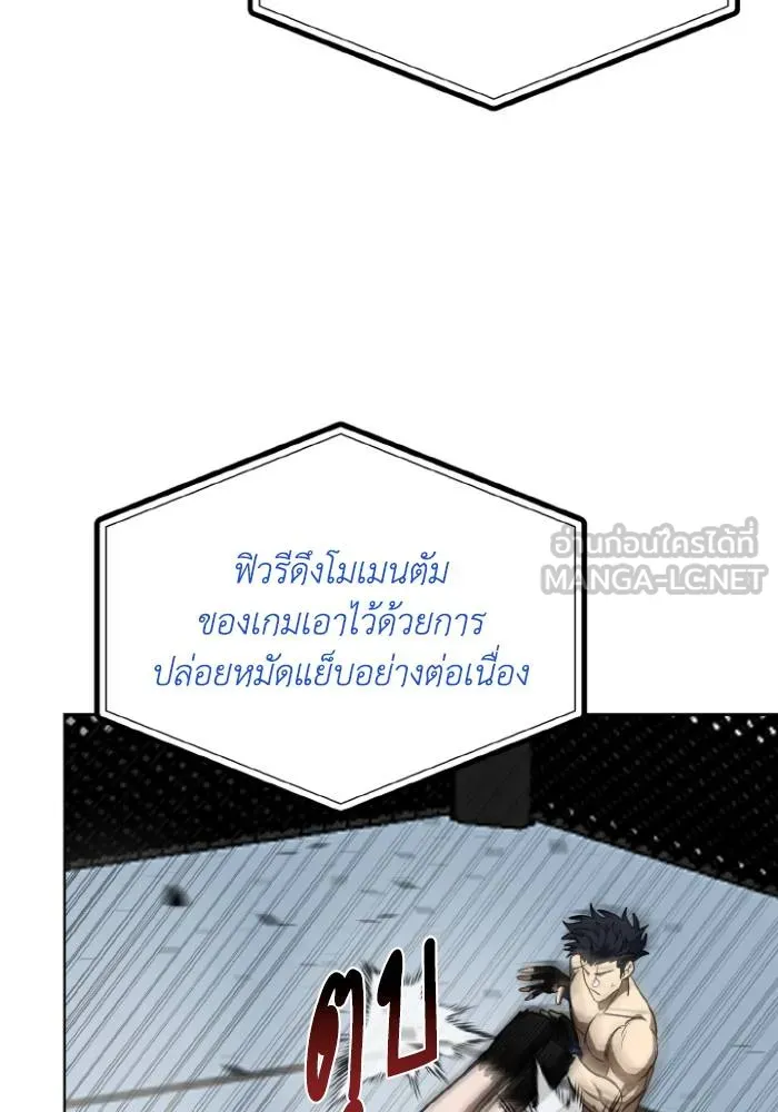 ราชาแห่งอ็อกทากอน ตอนที่ 121 รูปที่ 102