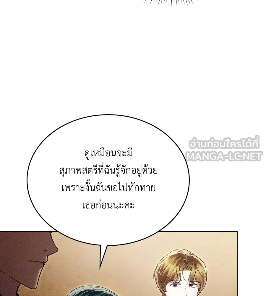 เล่ห์รักชนชั้นสูง ตอนที่ 44 รูปที่ 60