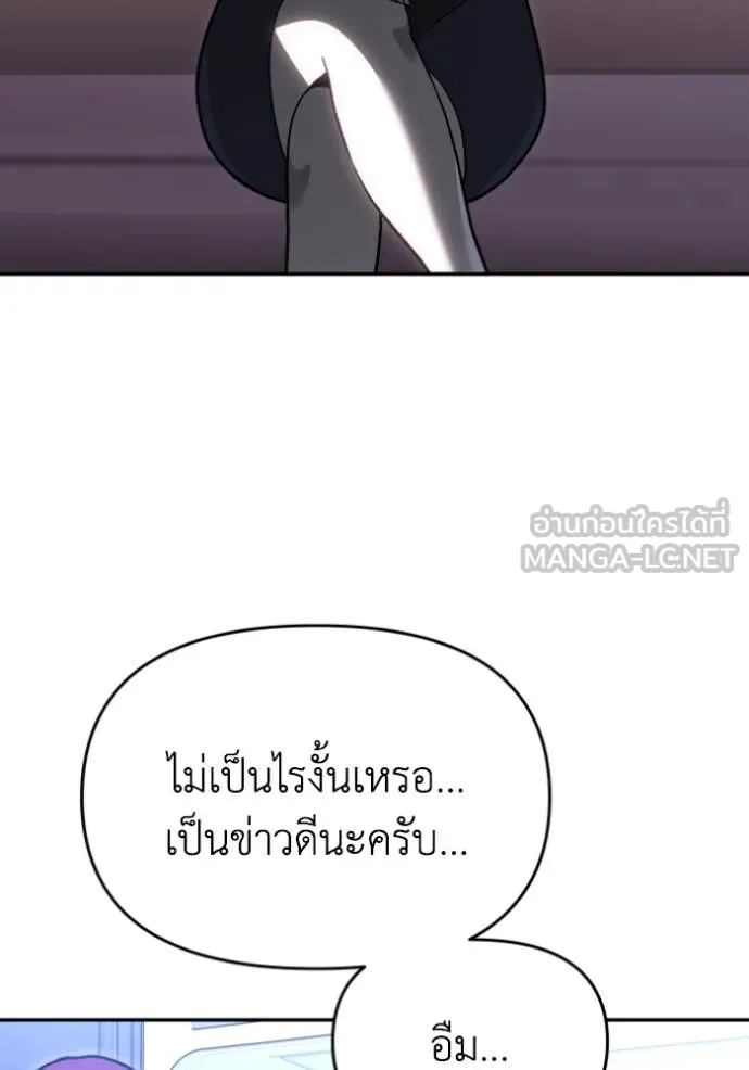 อดีตบอสหอคอย ตอนที่ 122 รูปที่ 136