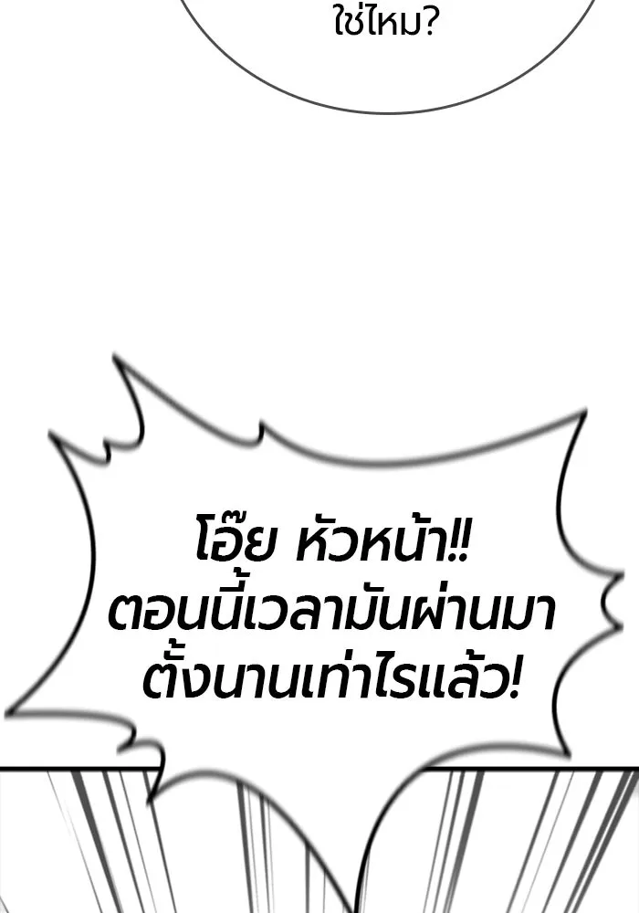 มือพิพากษา ตอนที่ 20 รูปที่ 43