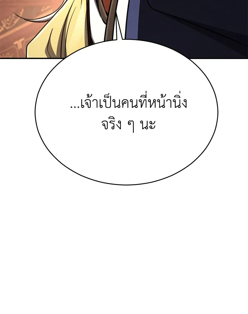 กำปั้นราชันคืนชีพ ตอนที่ 21 รูปที่ 67