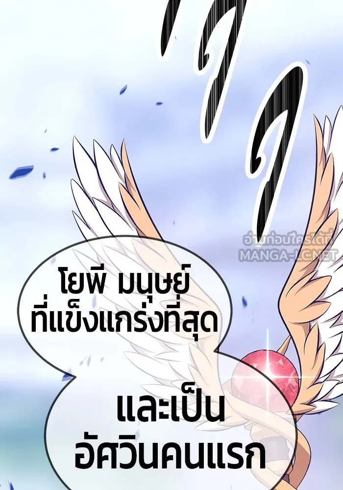 +99 ท่อนไม้พร้อมบวก ตอนที่ 27 รูปที่ 348