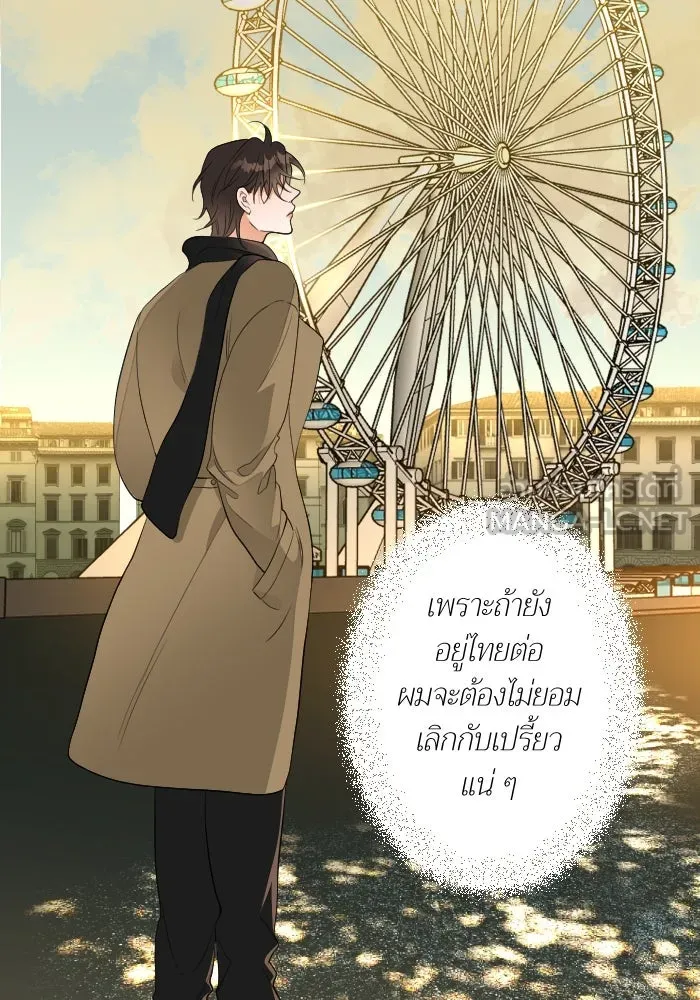 2nd Love หนุ่มเฮ้วสาวbrเปรี้ยวรักเดียวโด ตอนที่ 36 รูปที่ 66