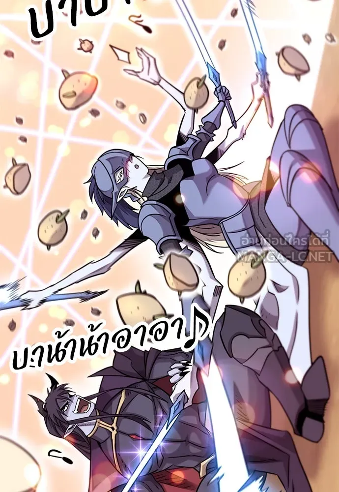 วิถีชาวนาของราชาปีศาจ ตอนที่ 12 รูปที่ 45