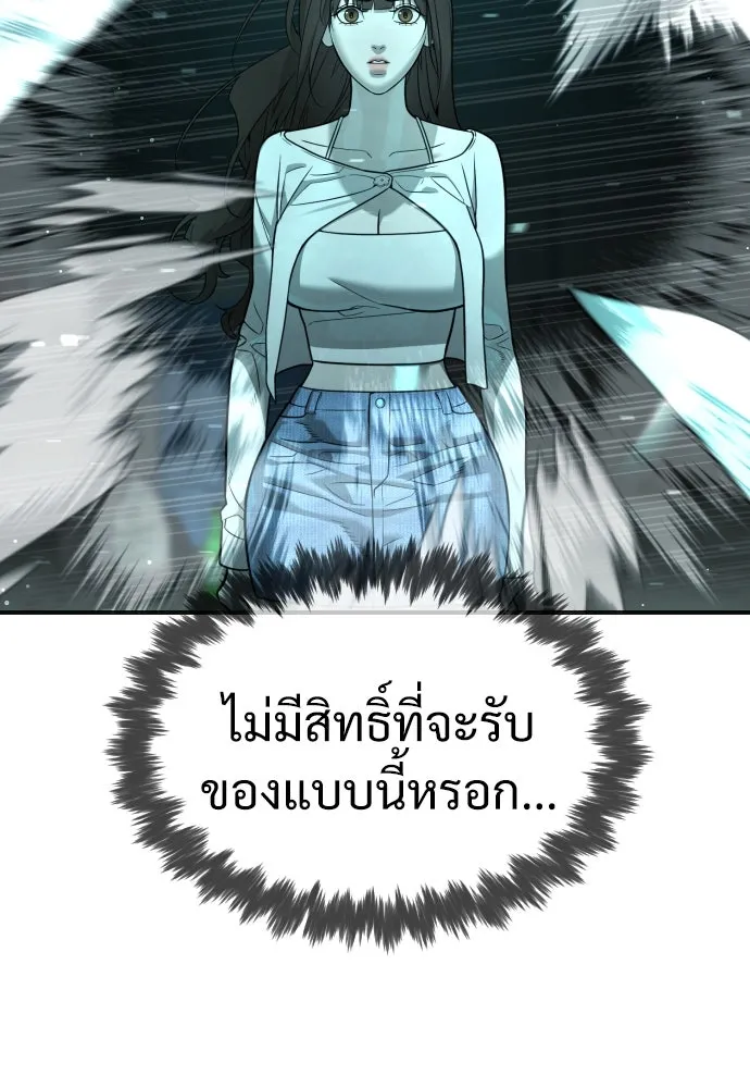 นักฆ่าย้อนวัย ตอนที่ 10 รูปที่ 173