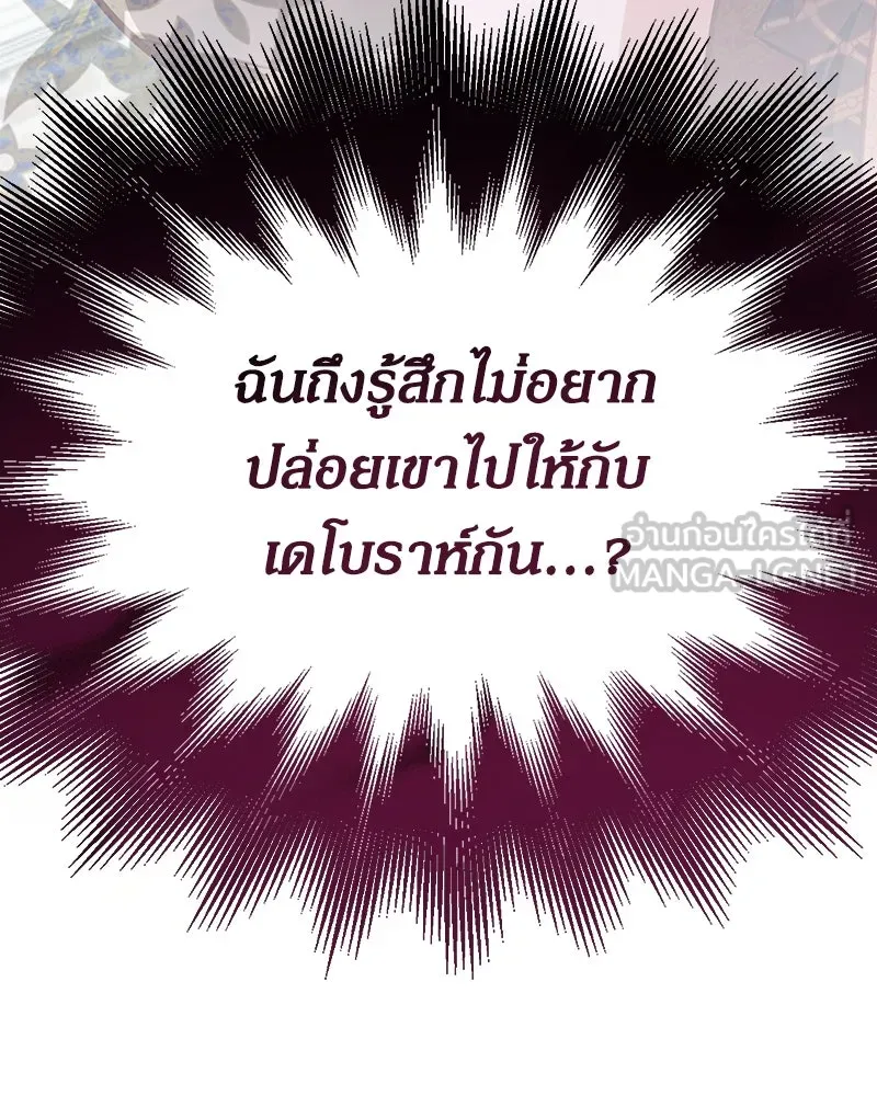 กำราบรักร้ายนายจอมพยศ ตอนที่ 9 รูปที่ 108