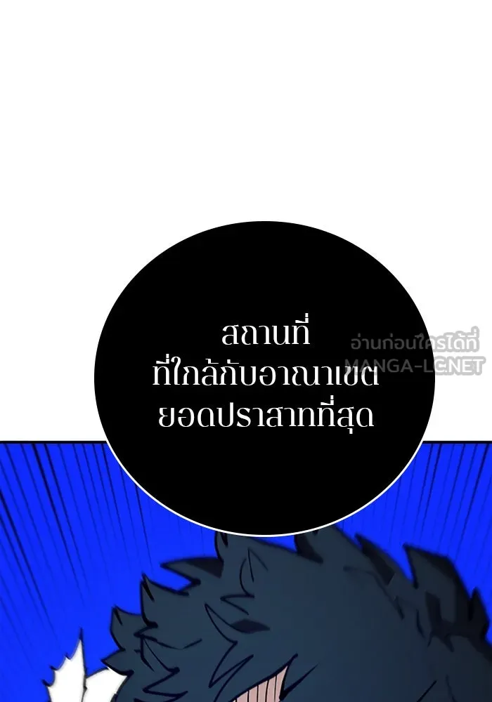 Player ตอนที่ 127 รูปที่ 54