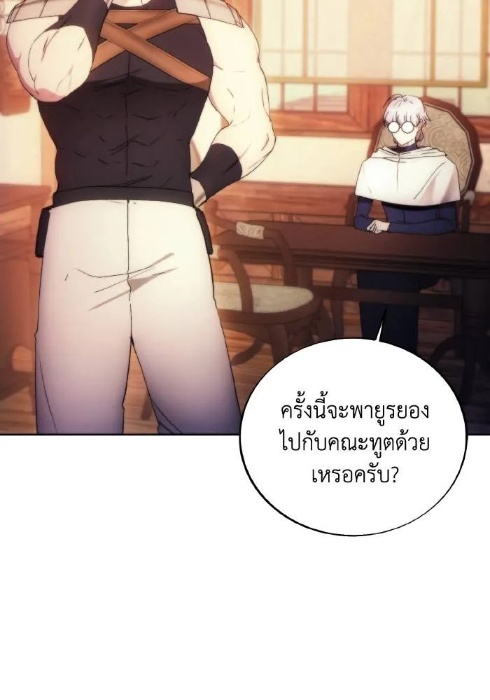 ศึกชิงบัลลังก์เทพเจ้ ตอนที่ 86 รูปที่ 35