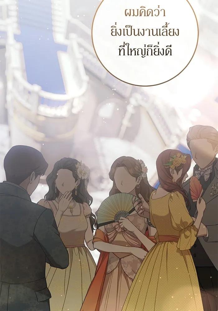 เบื้องหลังรอยยิ้มของเจ้าหญิง ตอนที่ 73 รูปที่ 119