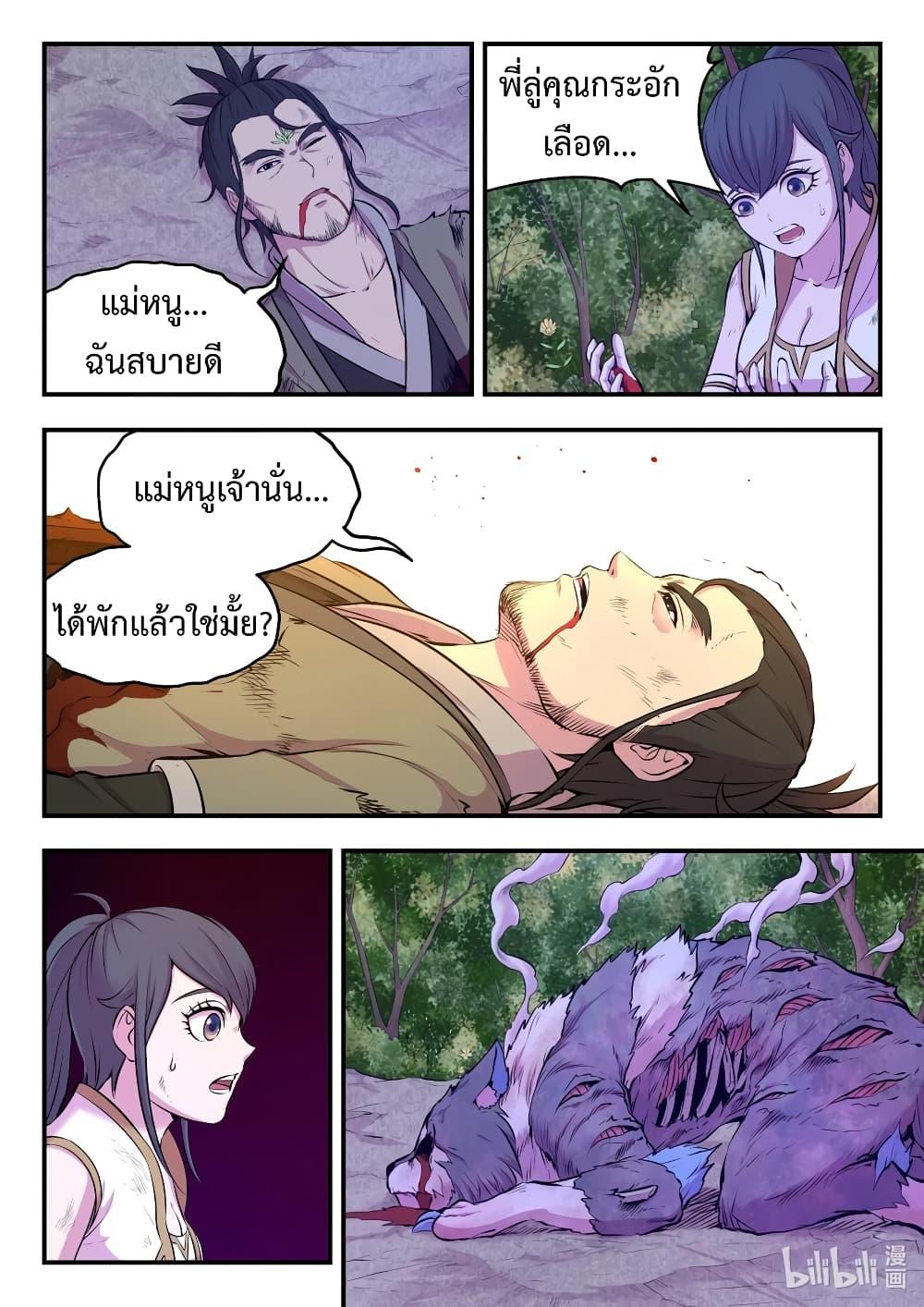 Manga-lc-com อ่านมังงะ อ่านการ์ตูน ออนไลน์ ฟรี King of Spirit Beast ตอนที่ 1 2 3 4 5 6 7 8 9 10 11 12 13 14 ฟรี ไม่มีโฆษณา Manga-lc - อ่าน มังงะ อ่าน การ์ตูน ออนไลน์ อ่านมังงะ ฟรี
