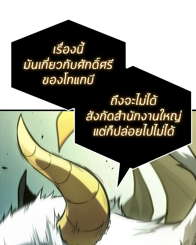 Omniscient Reader อ่านชะตาวันสิ้นโลก ตอนที่ 48 ตัวละคร (2) รูปที่ 122